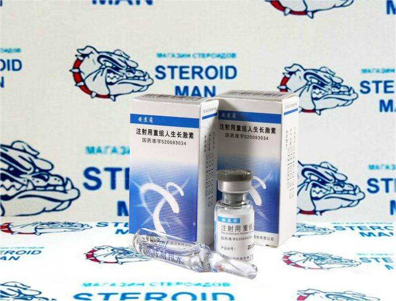 Ansomon (Гормон Роста) от Anhui Anke Biotechnology (10IU на флакон) 1 Ansomon (Гормон Роста) от Anhui Anke Biotechnology (10IU на флакон)